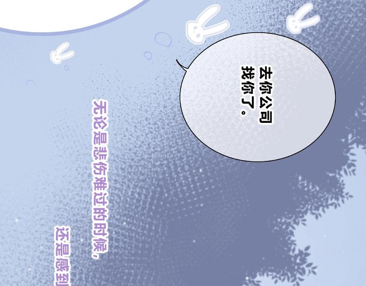 合法同居壁纸漫画,第225话 完结篇 一起走下去2图