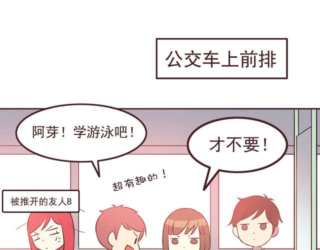 合法同居壁纸漫画,第19话 不要总开这种玩笑啊！2图