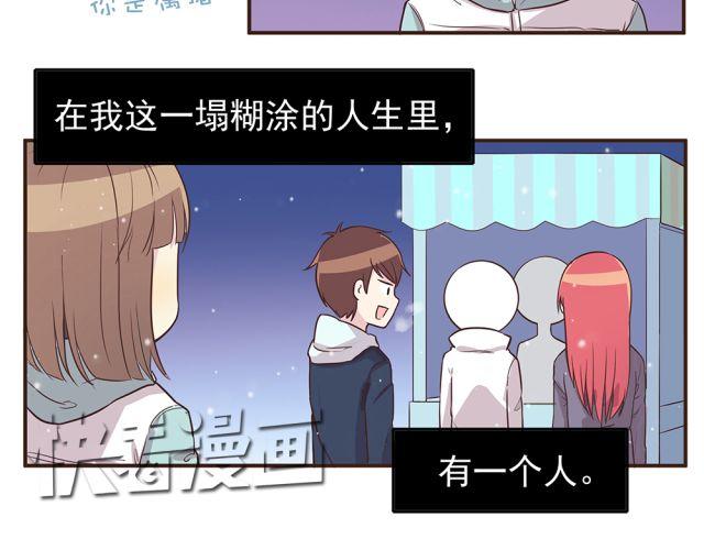 合法同居漫画,第24话 你早已进入我心里1图