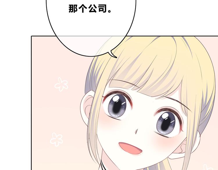 合法同居吻戏漫画,第171话 讨厌的称呼1图
