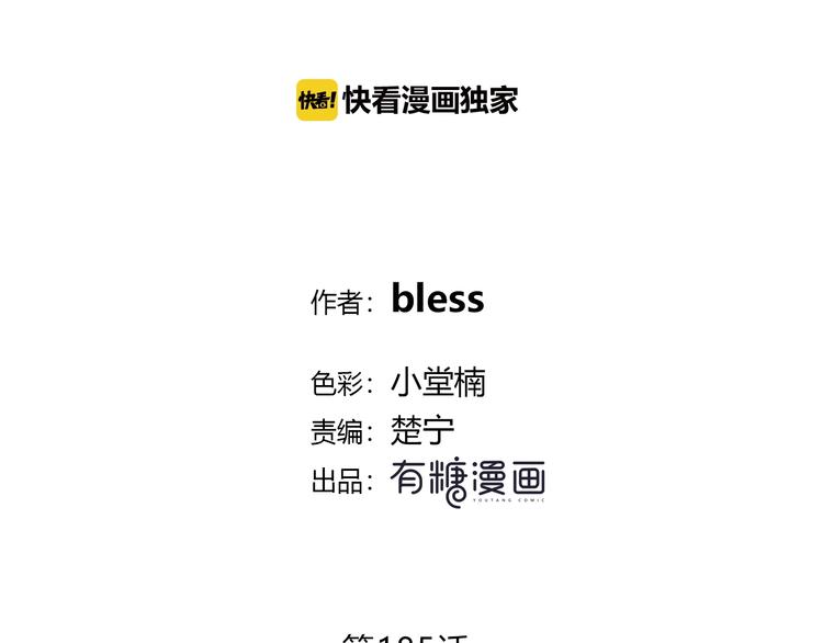 合法同居漫画,第185话 决定2图