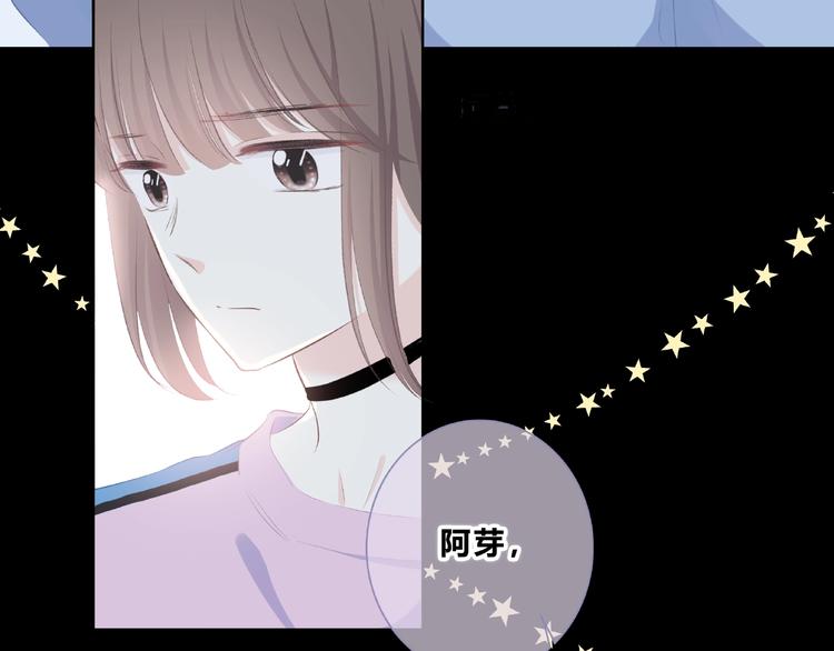 合法同居漫画,第218话 小意外2图
