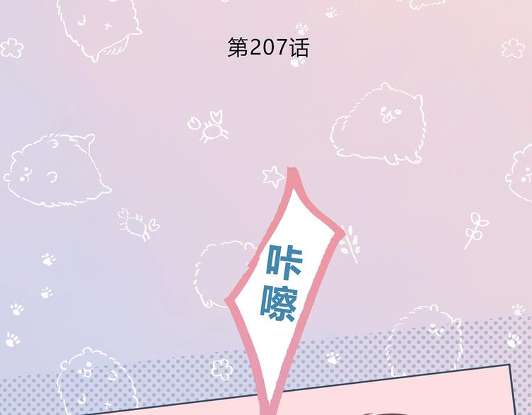 合法同居壁纸漫画,第207话 喝醉1图