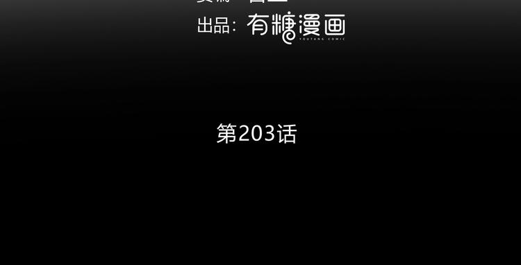 合法同居壁纸漫画,第203话 小心思2图
