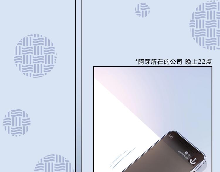合法同居壁纸漫画,第222话 赶回来1图