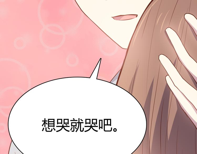 合法同居壁纸漫画,第97话 想哭就哭吧2图
