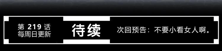 合法同居电影在线观看漫画,第218话 小意外1图