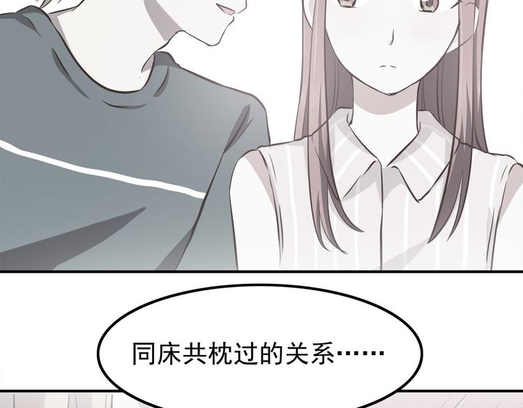 合法同居漫画,第68话 停职！？2图