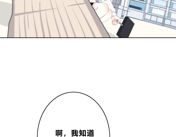 合法同居吻戏漫画,第171话 讨厌的称呼2图