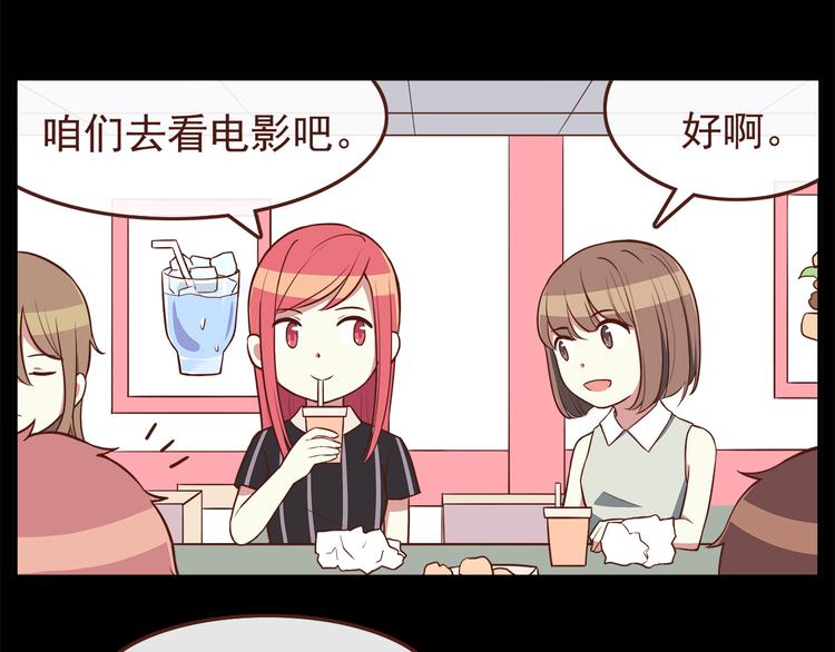 合法同居壁纸漫画,第39话 不要哭啊喂！2图