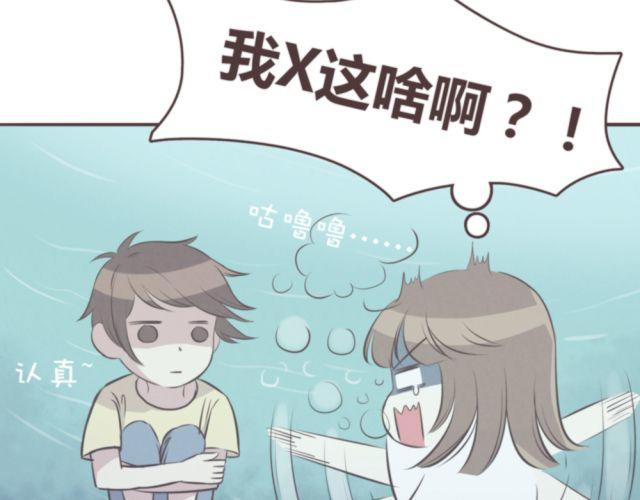 合法同居壁纸漫画,第19话 不要总开这种玩笑啊！2图