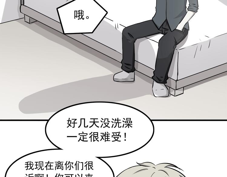 合法同居漫画,第73话  男性的本能2图
