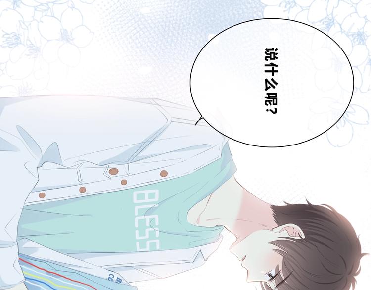 合法同居漫画,第225话 完结篇 一起走下去1图