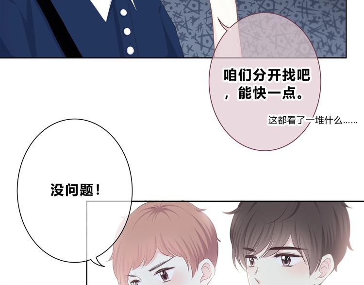 合法同居壁纸漫画,第197话 租房2图
