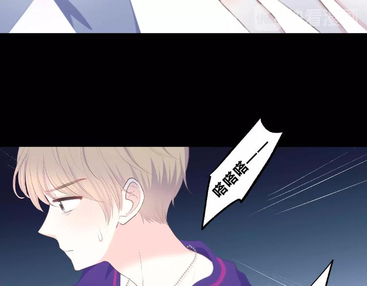 合法同居漫画,第218话 小意外1图