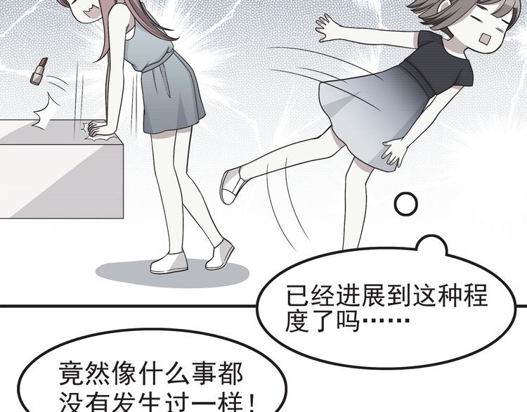 合法同居漫画,第57话 因为你不会喜欢我2图