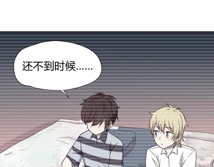 合法同居壁纸漫画,第103话 不放手1图