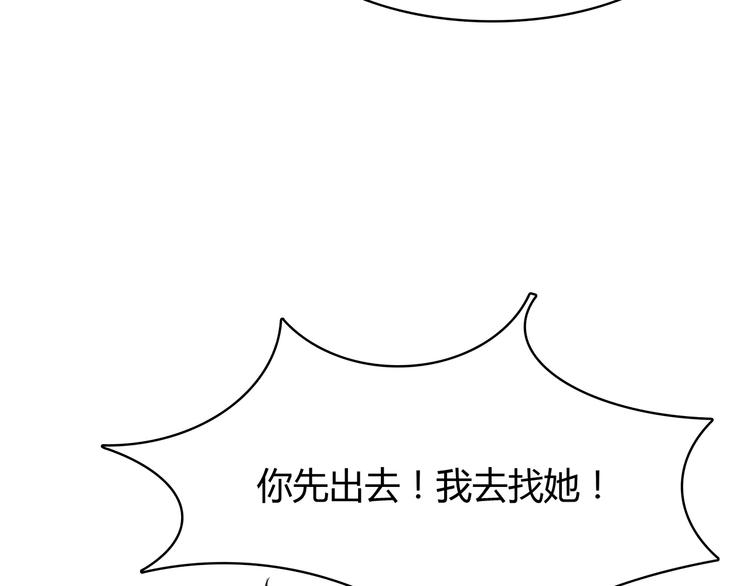 合法同居漫画,第100话 找到你1图