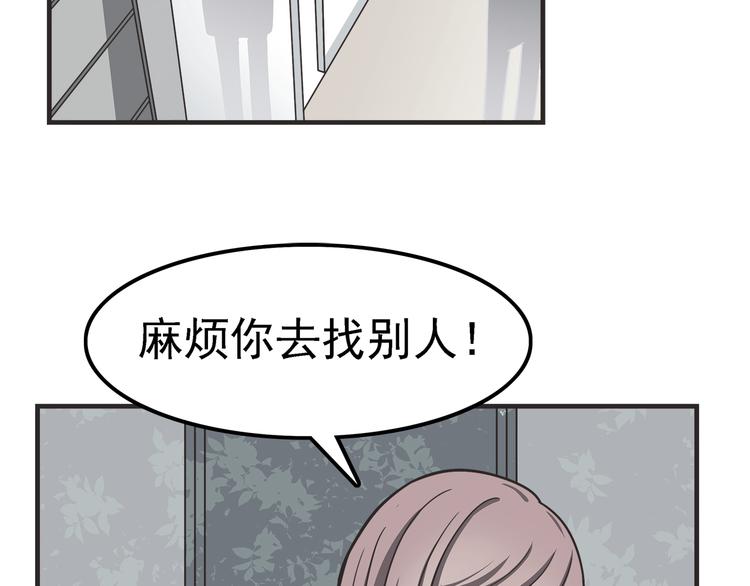 合法同居漫画,第61话 我真的想和你在一起1图
