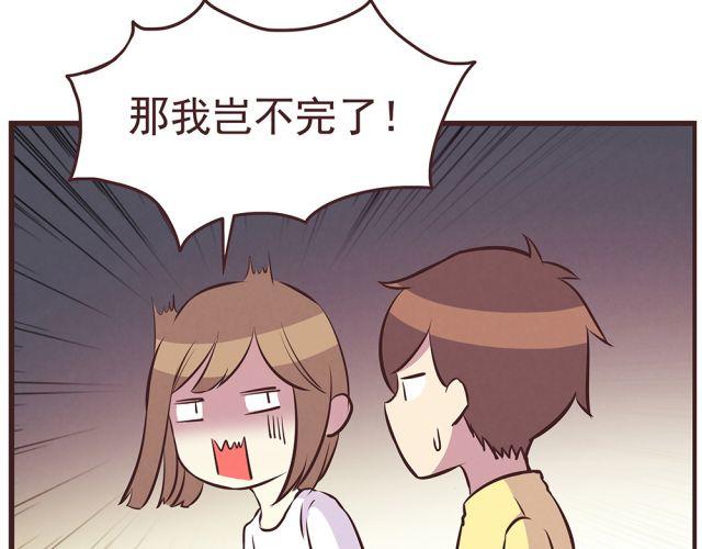 合法同居壁纸漫画,第19话 不要总开这种玩笑啊！1图