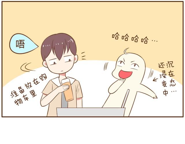 合法同居壁纸漫画,第9话 老婆真·聪明2图