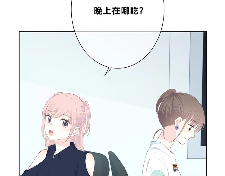 合法同居漫画,第202话 故意？2图