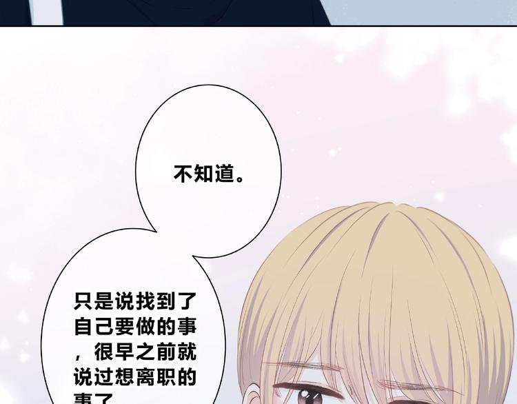 合法同居漫画,第224话 终于找到你1图