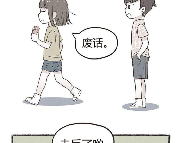 合法同居壁纸漫画,第15话 这种蠢女人谁会喜欢啊！2图