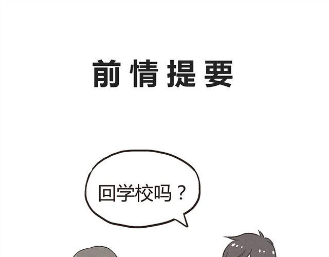 合法同居壁纸漫画,第15话 这种蠢女人谁会喜欢啊！1图