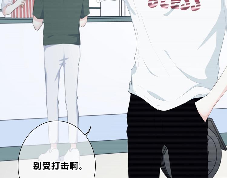 合法同居漫画,第203话 小心思2图