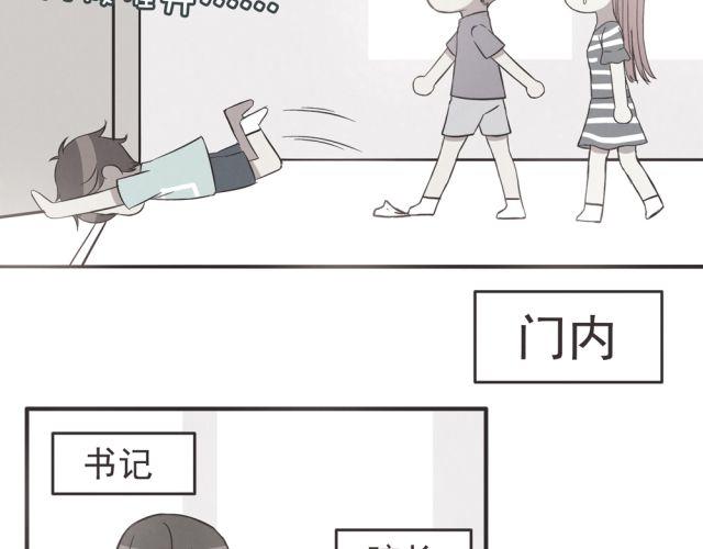 合法同居小说txt全集免费下载漫画,第21话 糟糕！我们的计划好像被发现了1图