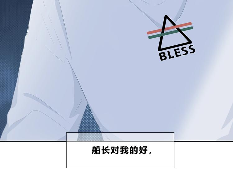 合法同居壁纸漫画,第204话 跟我回家1图