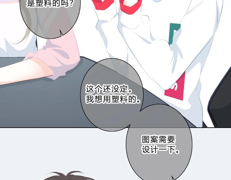 合法同居壁纸漫画,第211话 照片2图