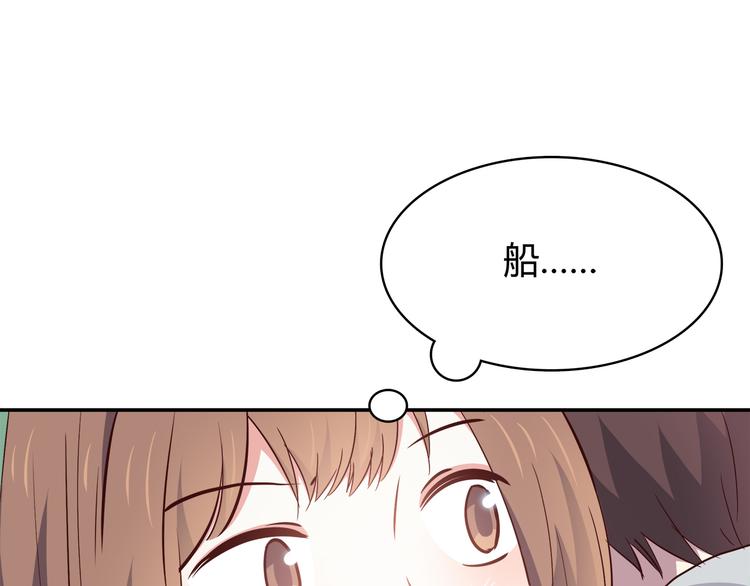 合法同居壁纸漫画,第97话 想哭就哭吧2图
