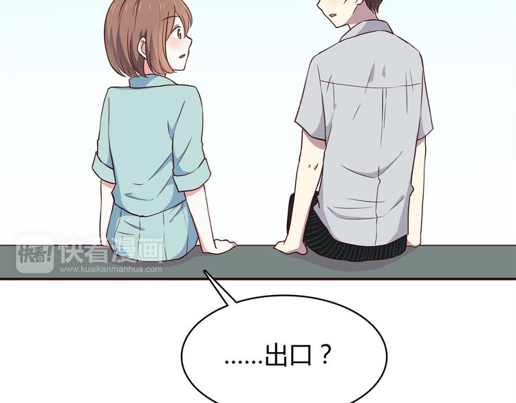 合法同居壁纸漫画,第97话 想哭就哭吧2图