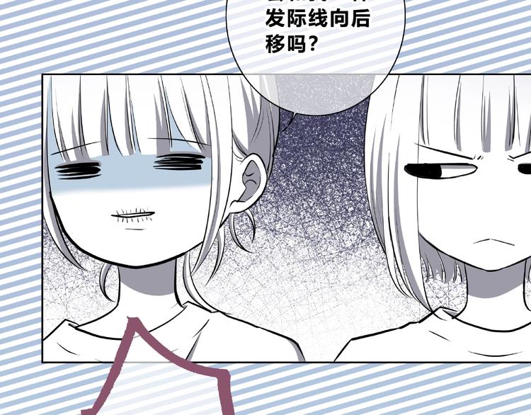 合法同居壁纸漫画,第222话 赶回来2图