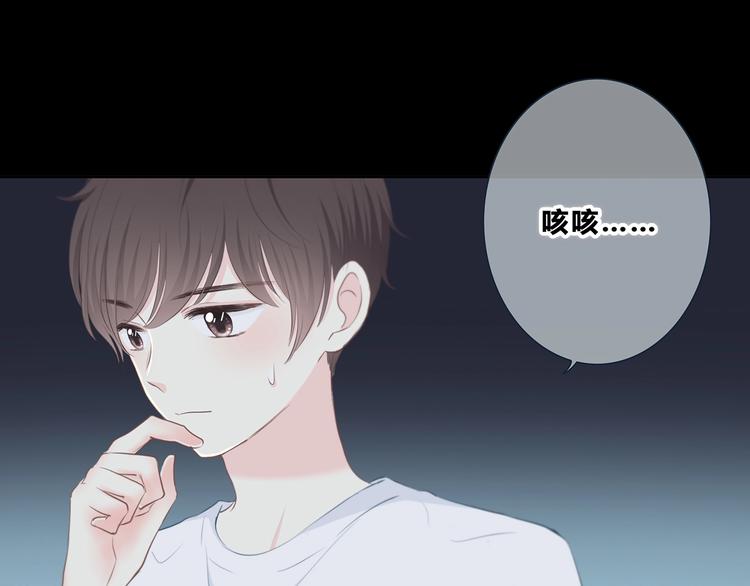 合法同居壁纸漫画,第203话 小心思1图