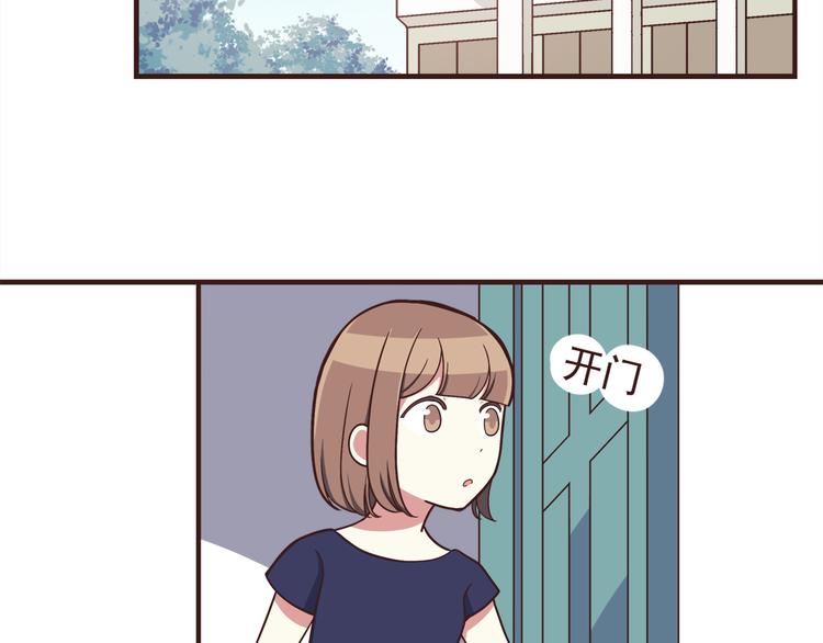 合法同居壁纸漫画,第53话 谢谢你，对我好1图