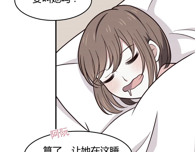 合法同居结局漫画,第83话 同房！？1图