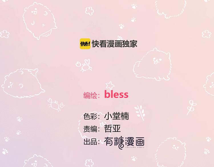 合法同居壁纸漫画,第207话 喝醉2图