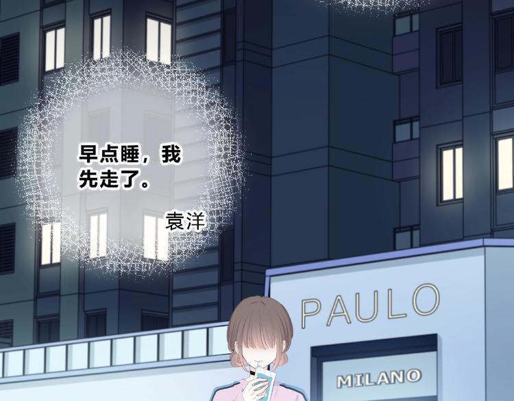 合法同居壁纸漫画,第220话 我是有女朋友的人2图