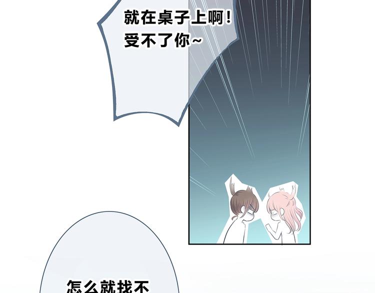 合法同居壁纸漫画,第200话 新的生活1图