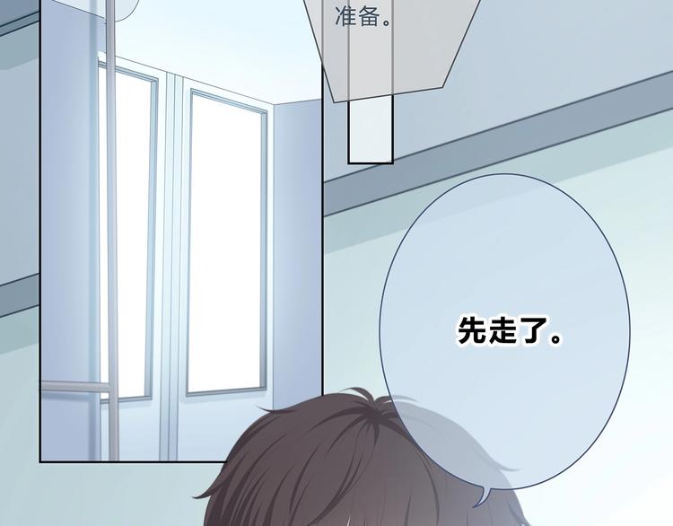 合法同居壁纸漫画,第199话 实习2图