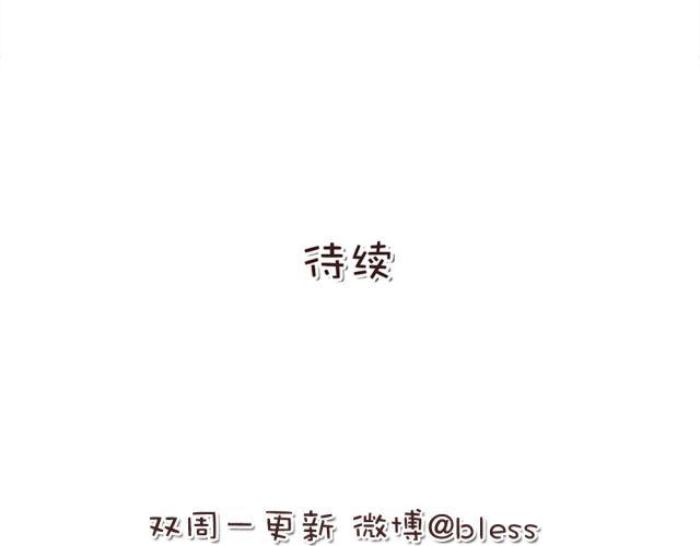 合法同居漫画,第24话 你早已进入我心里1图