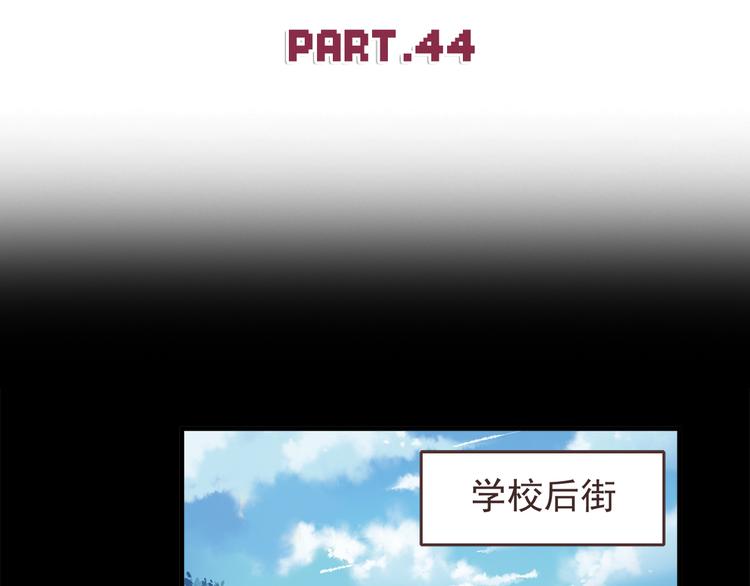 合法同居漫画,第44话 我会当你的ATM机2图