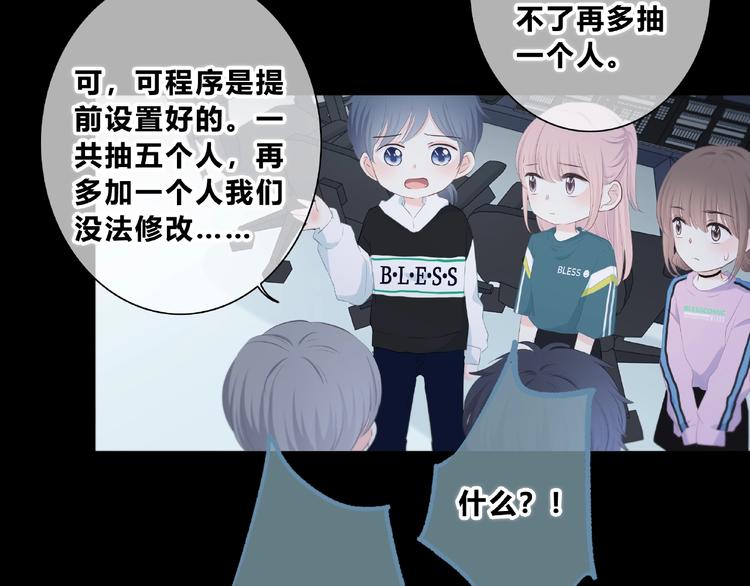 合法同居漫画,第218话 小意外2图