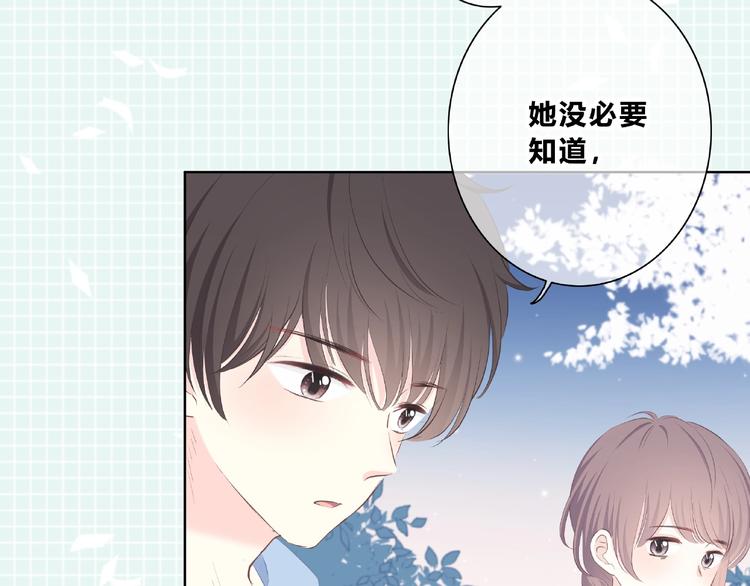 合法同居漫画,第219话 突如其来2图