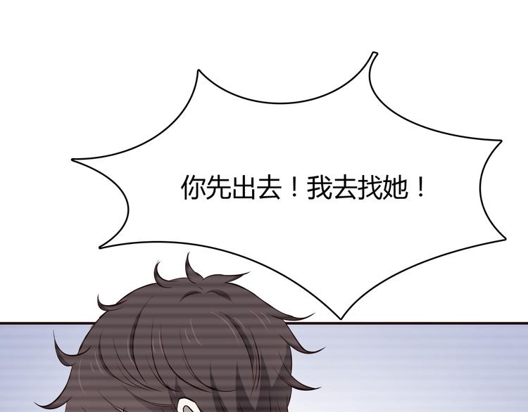 合法同居壁纸漫画,第99话 想守护的人1图