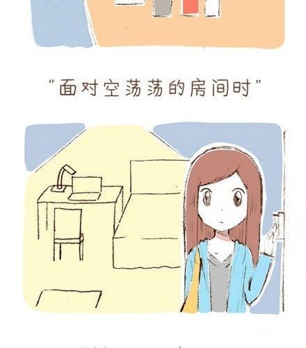 合法同居壁纸漫画,想找男朋友的那些瞬间2图