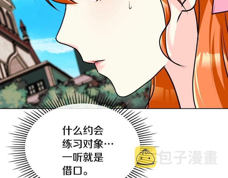 恶毒配角的美德百年漫画漫画,第49话 真心坦露2图